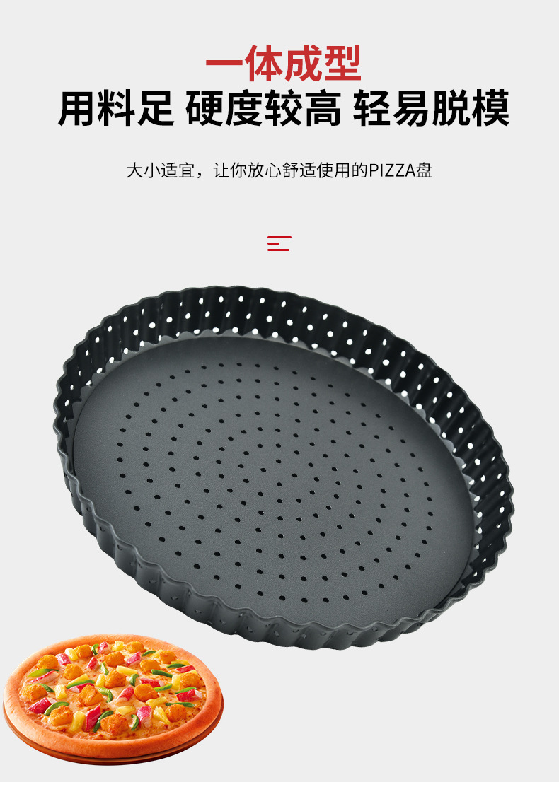 跨境爆款打孔披萨盘 碳钢加厚不沾活底Pizza盘 皮脆烘焙模具烤盘详情6