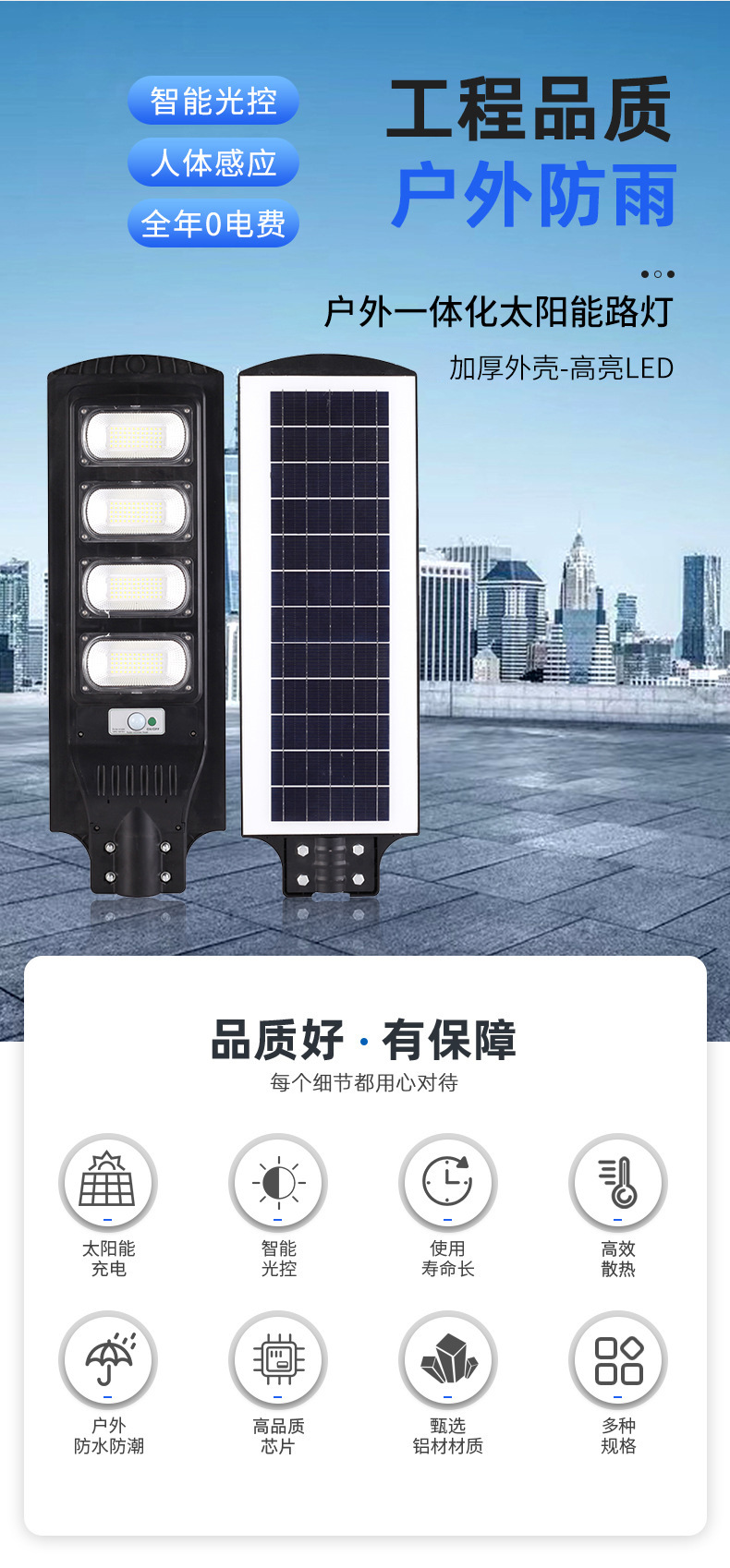 Wholesale of outdoor integrated solar street lamps for new rural construction road lighting waterproofing and high-power projects pic 4