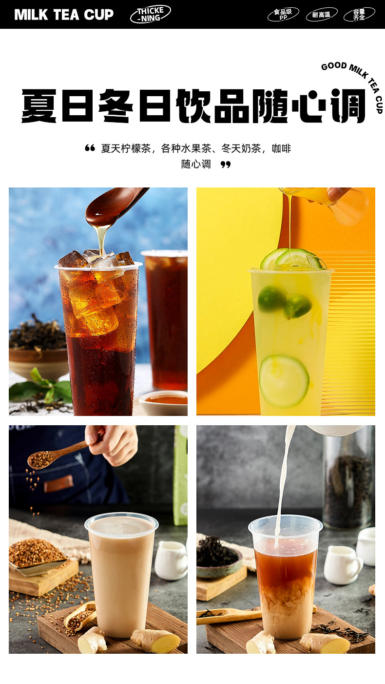 90口径奶茶杯子一次性带盖商用塑料果汁700饮料杯磨砂高透注塑杯详情7