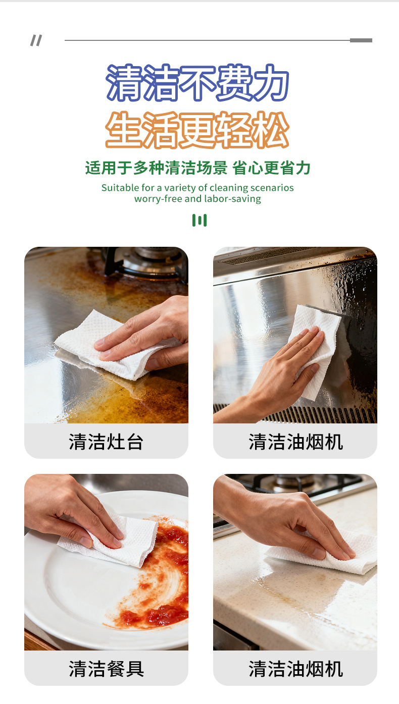 Kitchen wet wipes, powerful degreasing, household disposable special cleaning, heavy grease removal, range hood wet paper factory wholesale pic 4