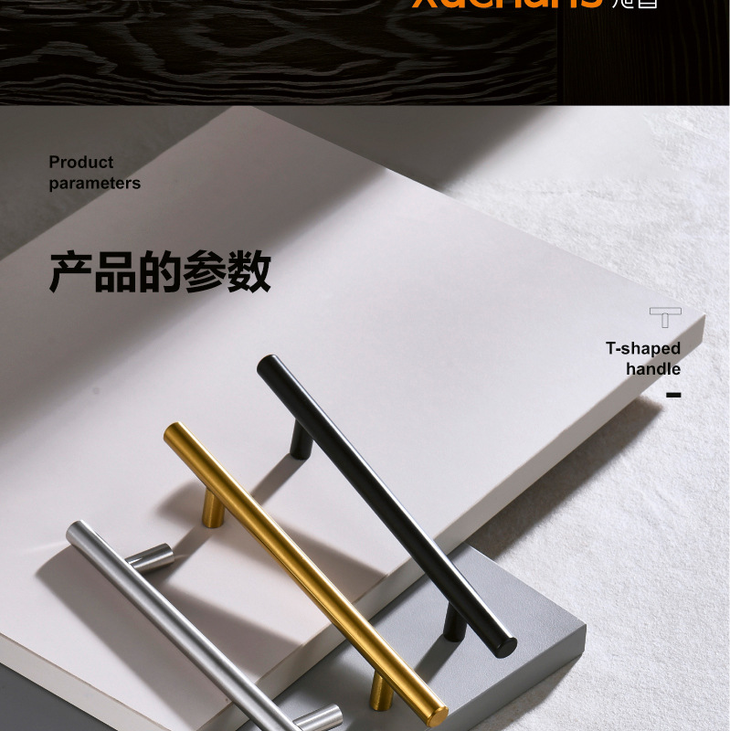 不锈钢ss201.304拉手空心实心T型铁把手柜门橱柜抽屉衣柜门把手详情13