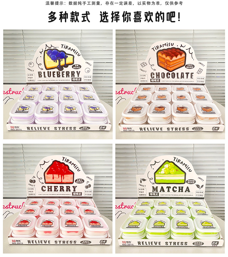 创意新款噗噗泥新奇特解压玩具成人发泄球水晶泥捏捏乐解压神器详情7