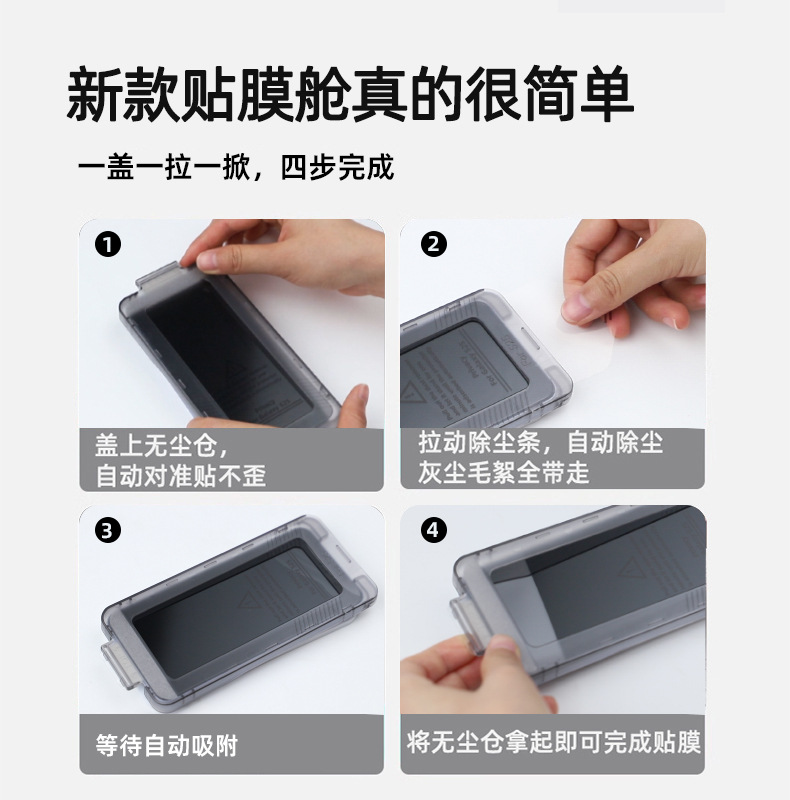 The dust-free cabin is suitable for Samsung s24ultra tempered film. Samsung S24 tempered film phone film dust-free cabin film application pic 7