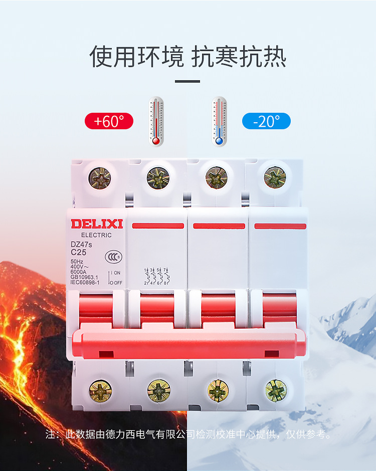 德力西DZ47S1P空气开关2P家用32a40a三相3P工业断路器4P空开电闸详情16