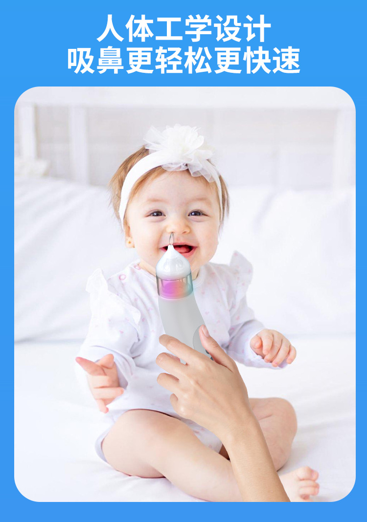 台式吸鼻器吸鼻涕清洁鼻子带音乐夜灯多功能儿童婴儿电动吸鼻器详情10