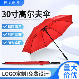 纤维户外防晒伞半自动弯柄高尔夫伞商务广告伞23寸8骨雨伞定制详情1