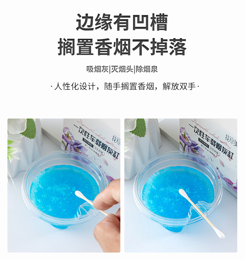 一次性车载烟灰缸熄烟除味车载烟灰缸灭烟沙创意烟灰缸一件代发详情8