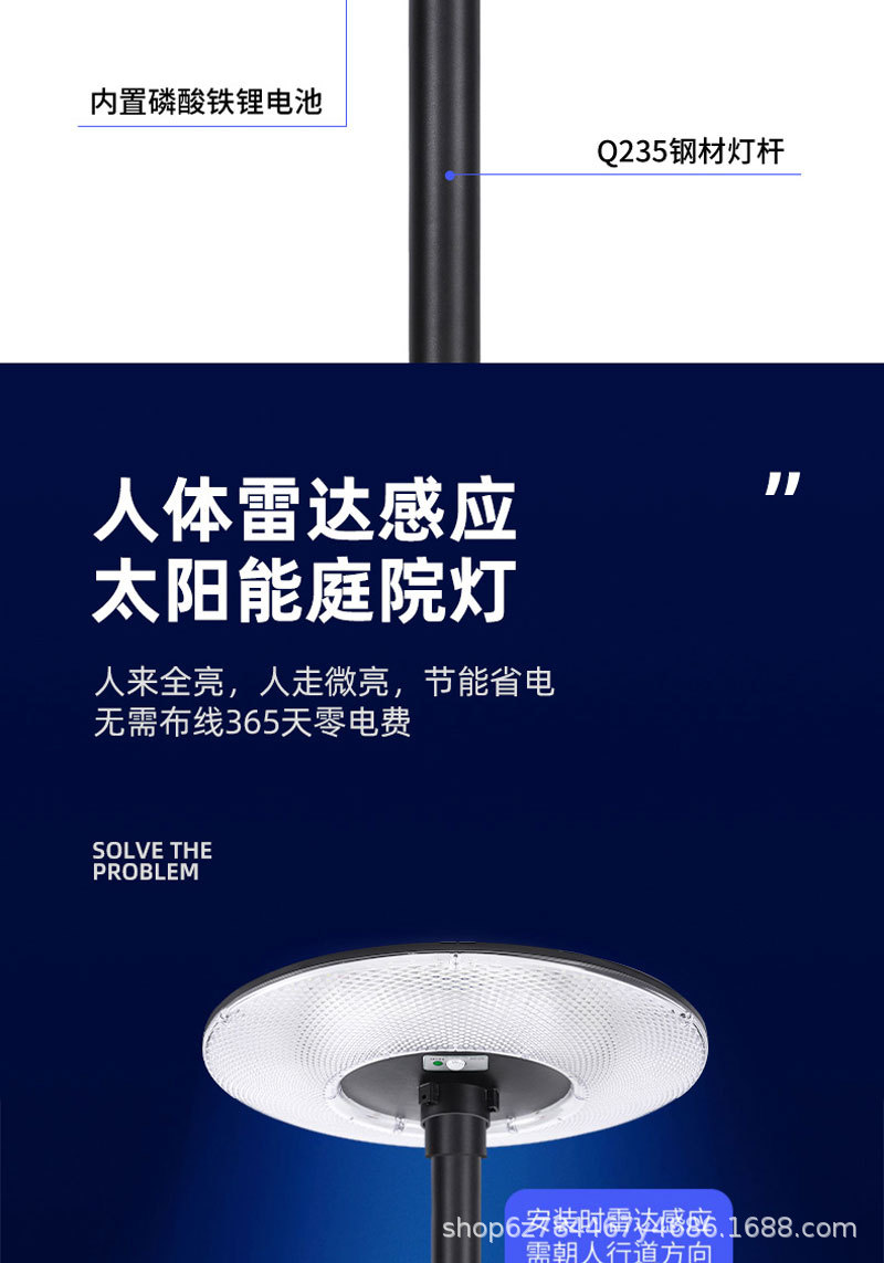 太阳能户外庭院灯家用移动飞碟灯别墅花园露台高杆室外防水照明灯详情18