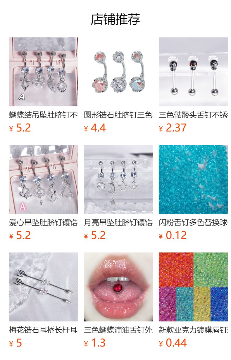 厂家直销爆款外贸蝴蝶结乳钉不锈钢乳环跨境热销新品人体穿刺饰品详情1