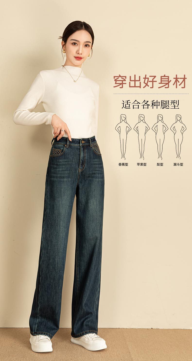 If you are going to clear out the embroidered wide-leg jeans for women in 2025, a retro slimming look for autumn and winter with fleece floor-length straight-leg pants 8061 pic 6