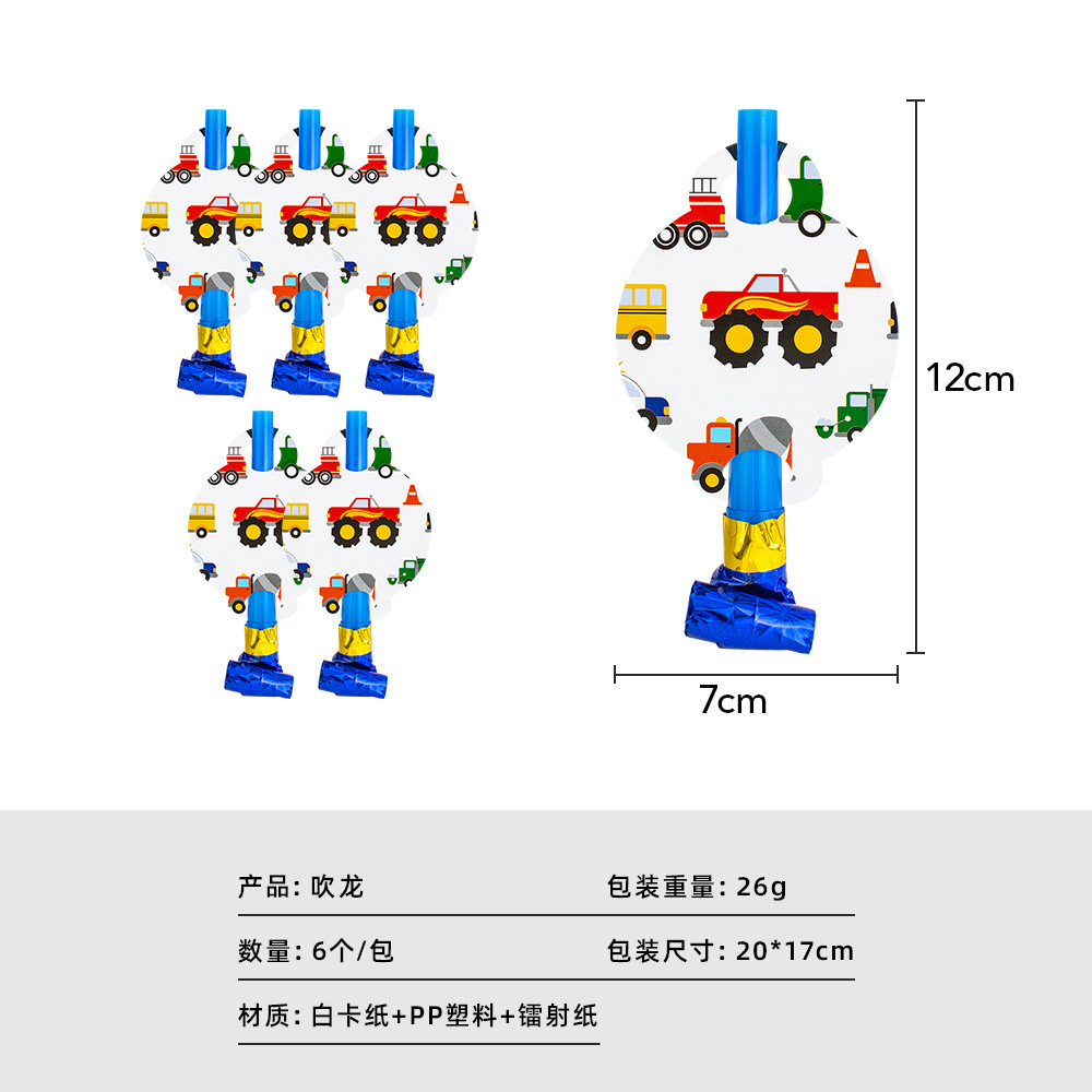 现货工程车小卡车儿童主题生日聚会派对布置用品环保一次性餐具纸杯盘详情5