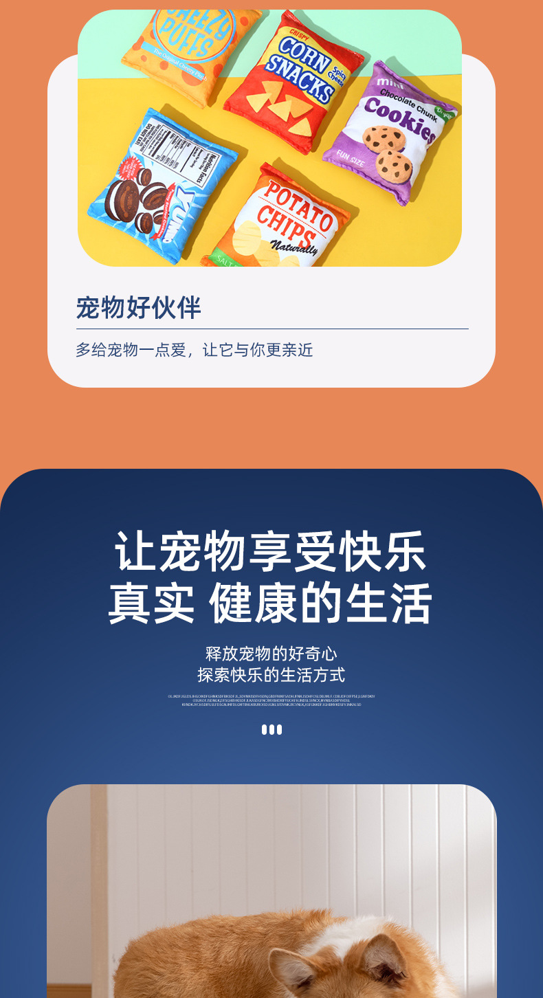 宠物玩具狗狗创意发声毛绒玩具薯片耐撕咬可清洗泰迪独处解闷玩偶详情2