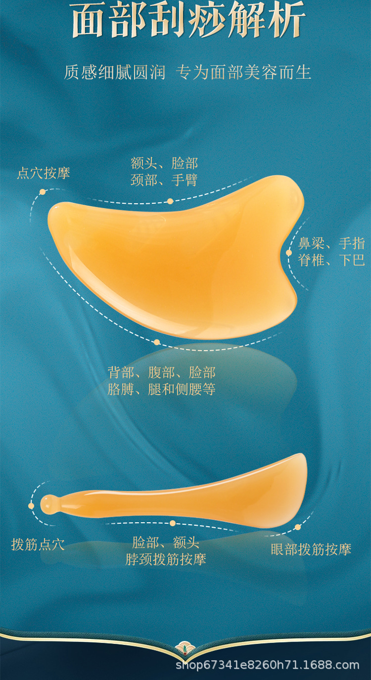 刮痧板面部美容专用眼部拨筋棒全身通用刮脸神器刮板脸部工具批发详情4
