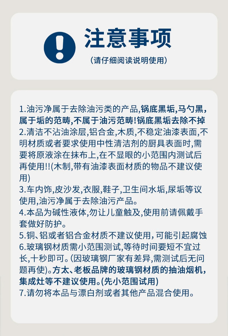 给力妈妈重油污清洁剂厨房油烟机除油剂去渍家用油烟净油污净批发详情16