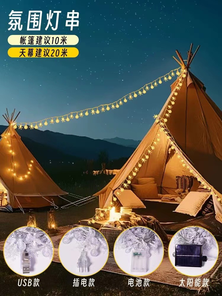 太阳能灯串户外露营帐篷氛围装饰圆球星星灯带庭院花园彩灯小夜灯详情1