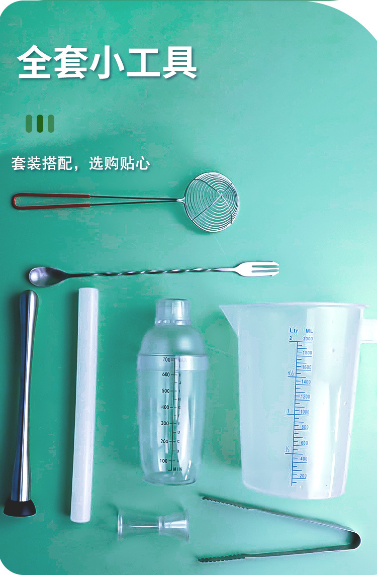 雪克杯手摇带刻度雪克壶调酒器奶茶店摇杯套装摇奶茶工具饮品工具详情17
