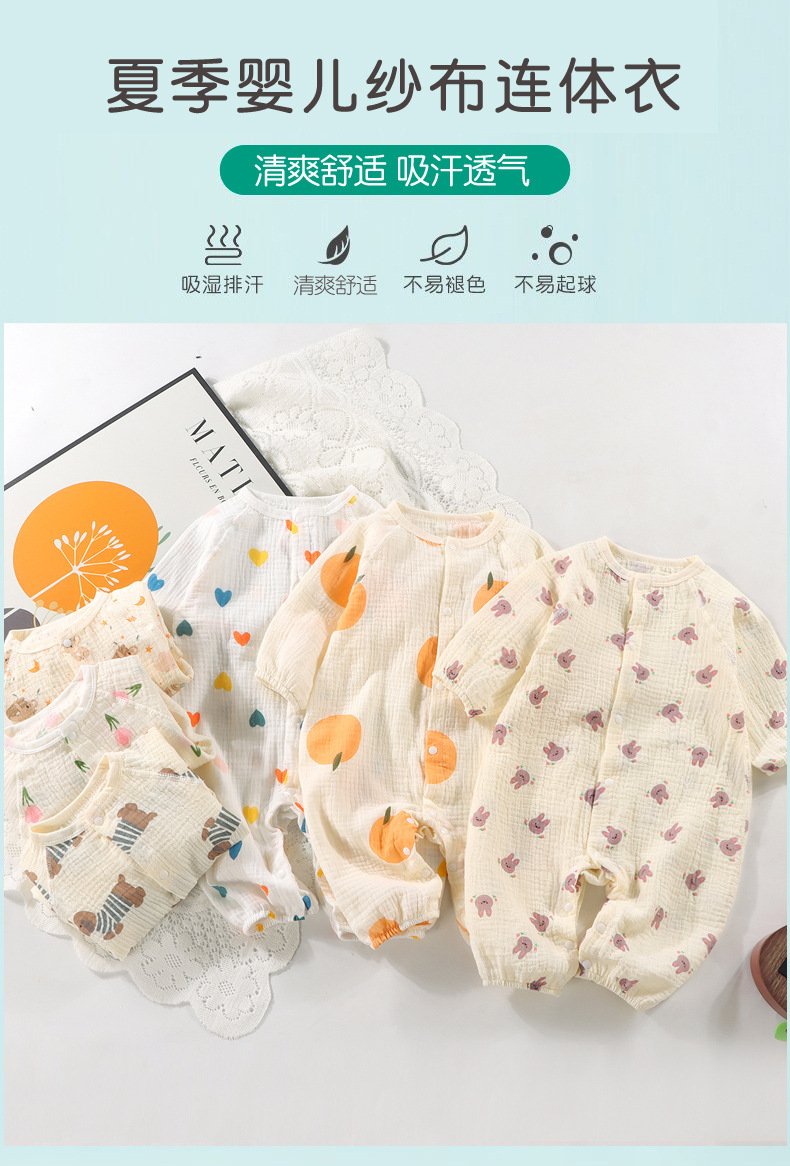 Boneless cotton yarn one-piece suit, cute cartoon crawling suit for newborn babies, close-fitting clothes for boys and girls, spring and summer pajamas pic 1