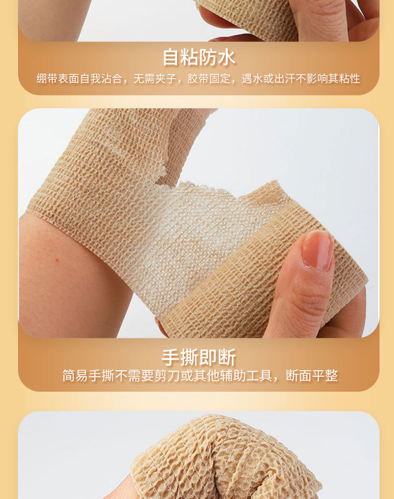 Non-woven fabric student finger guard tape bandage, elastic self-adhesive binding sports protective bandage, elastic self-adhesive bandage wholesale pic 2