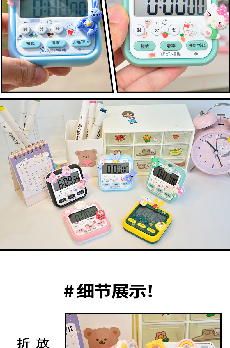 厨房电子定时器学生时间管理器闹钟厨房烘焙电子可视化计时器时钟详情11