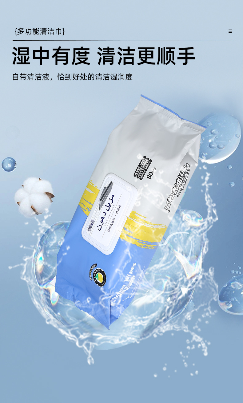 厨房湿巾加大加厚有效去油家庭实惠装去污养护除重除油污灶台餐桌详情3