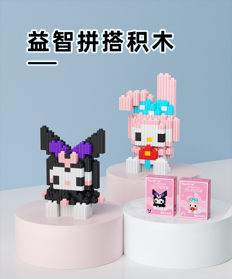 方盒扁盒卡通儿童益智玩具拼插拼装串联小颗粒积木兼容乐高小人仔详情2