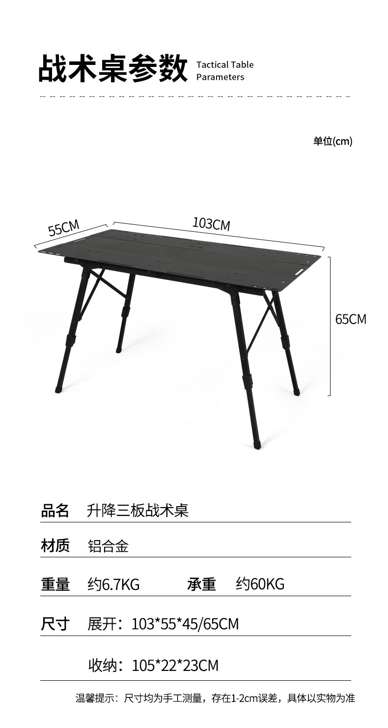 升级款三片战术桌折叠桌户外用品露营桌椅月亮椅老人用详情16
