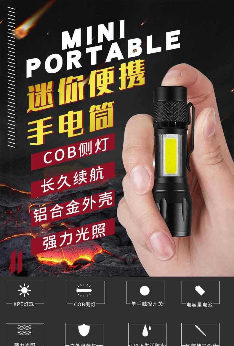 迷你远射强光变焦户外长续航充电式家用便携小型灯光学变焦详情1