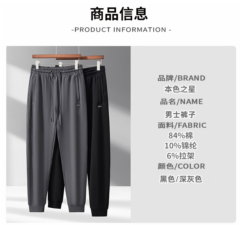 2025年秋季新款男士裤子宽松垂感松紧腰运动裤透气舒适弹力休闲裤详情1