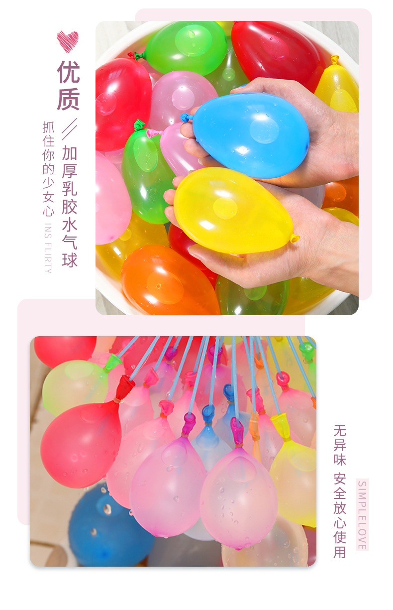 注水气球-详情_06.jpg