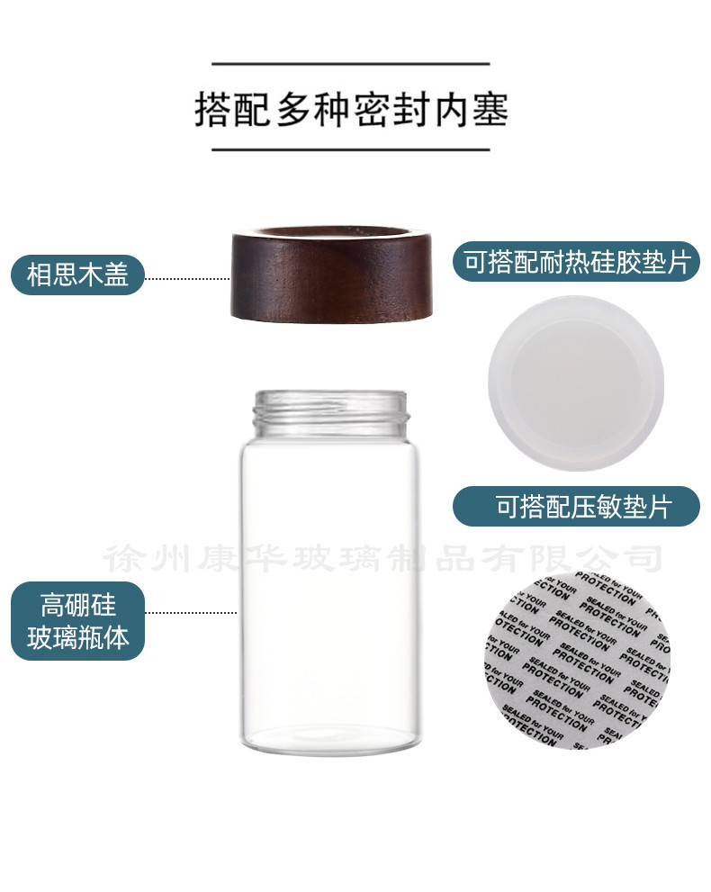 新款高硼硅密封罐玻璃小号食品级耐高温茶叶带盖子药物分装木盖详情4