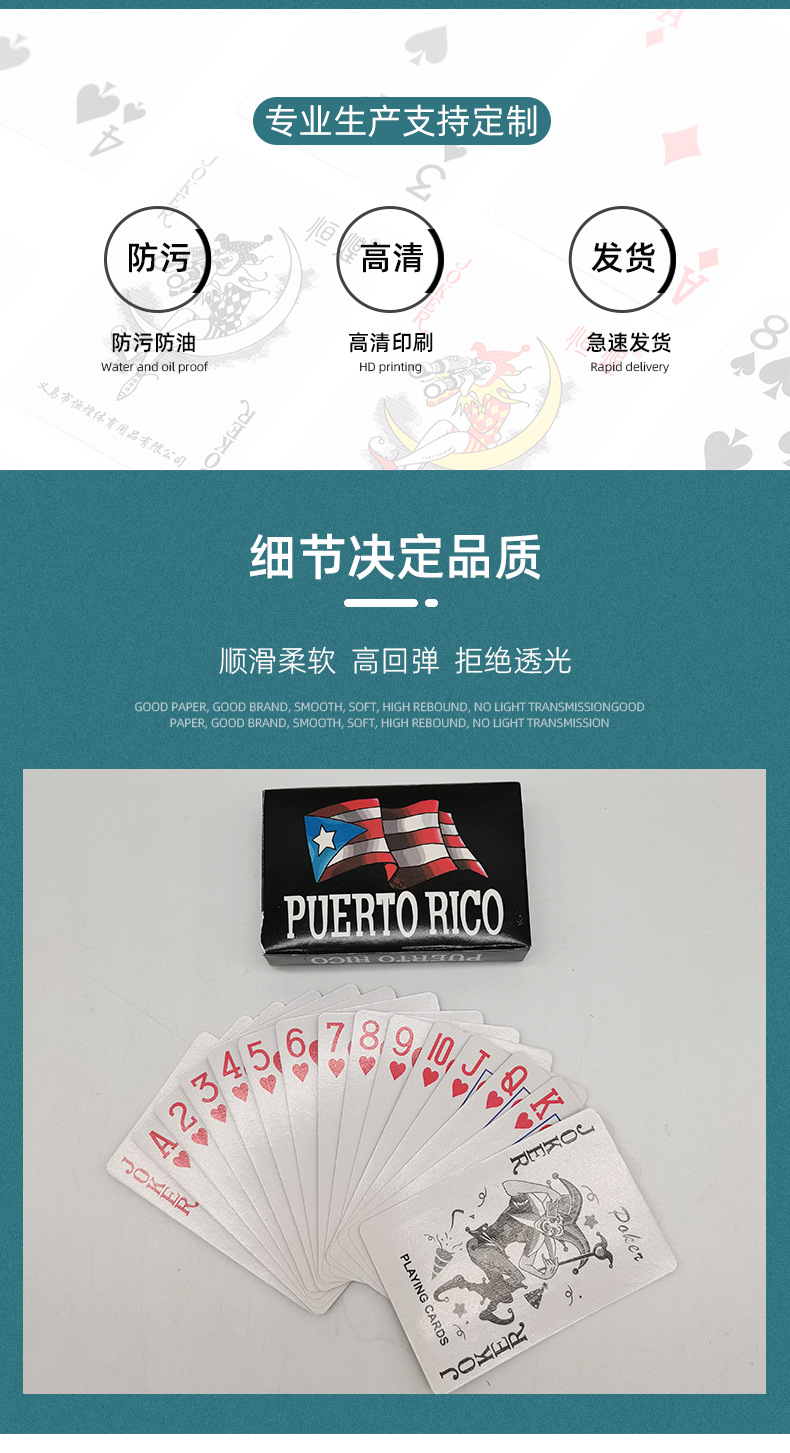 南非国旗纸质扑克牌 弗得角休闲娱乐卡牌 波多黎各桌游牌 扑克牌娱乐游戏卡牌详情3