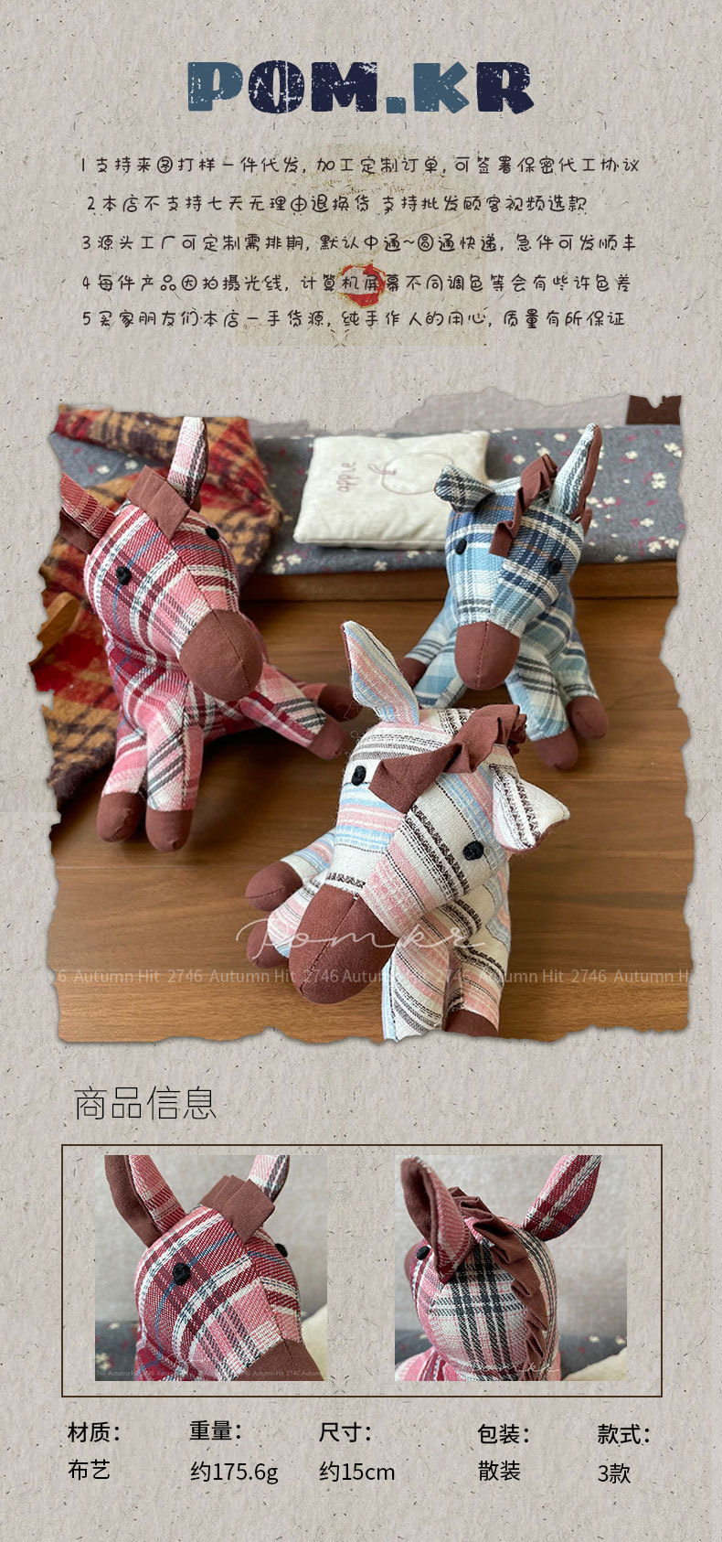 新款韩式布艺独角兽小马娃娃手工儿童安抚玩偶创意居家摆件礼物女秋冬复古格纹条纹布艺小马玩偶 软萌治愈可爱毛绒摆件送礼佳选详情1