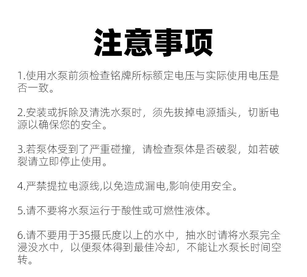 汇双宝鱼缸水泵静音潜水泵池塘喷泉泵过滤小水泵水族馆微型抽水泵详情15