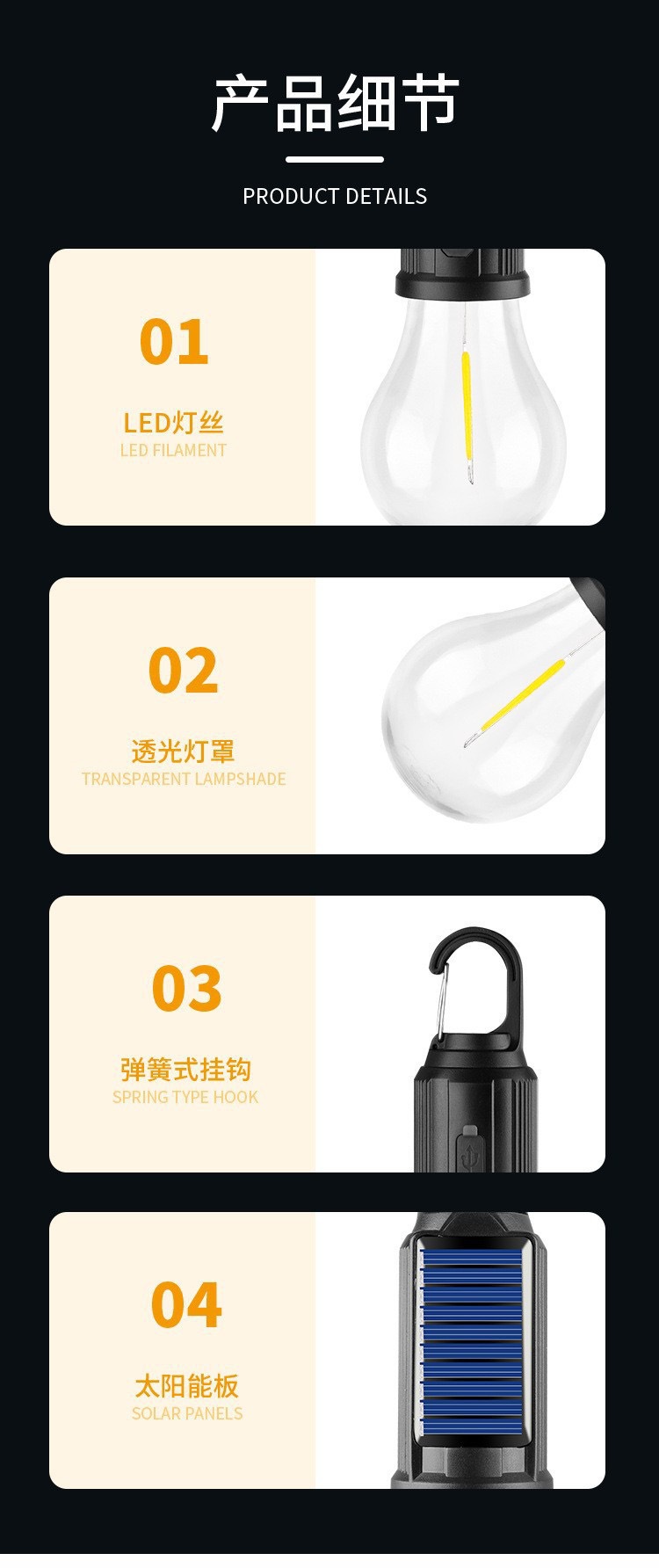 跨境LED钨丝灯复古露营灯充电氛围野营灯帐篷灯太阳能应急球泡灯详情2
