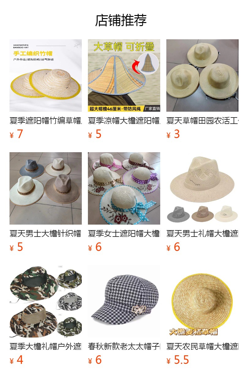 国潮农民草帽大檐遮阳帽环卫工地防晒帽户外田园可以印字麦秸草帽详情6