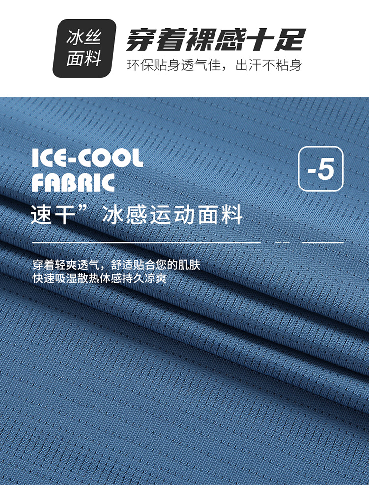 夏季超轻薄透气运动速干上衣跑步健身无袖T恤冰丝弹力大码男背心详情3