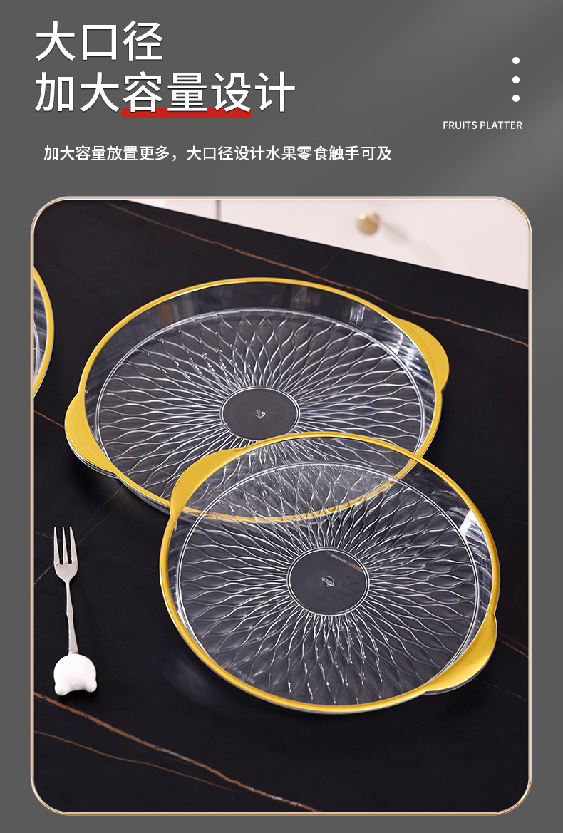 简约金边玻璃纹水果盘PPET材质家用冰花餐盘轻奢现代客厅果盘子详情3