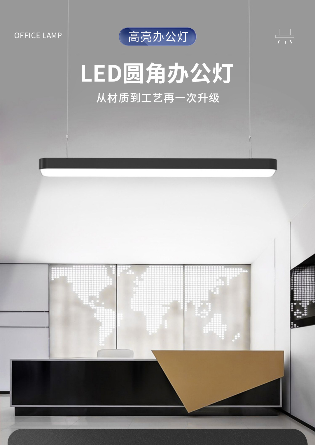 商用长条办公室吊线灯商场方通灯led吊线灯条形led长条灯办公灯详情3