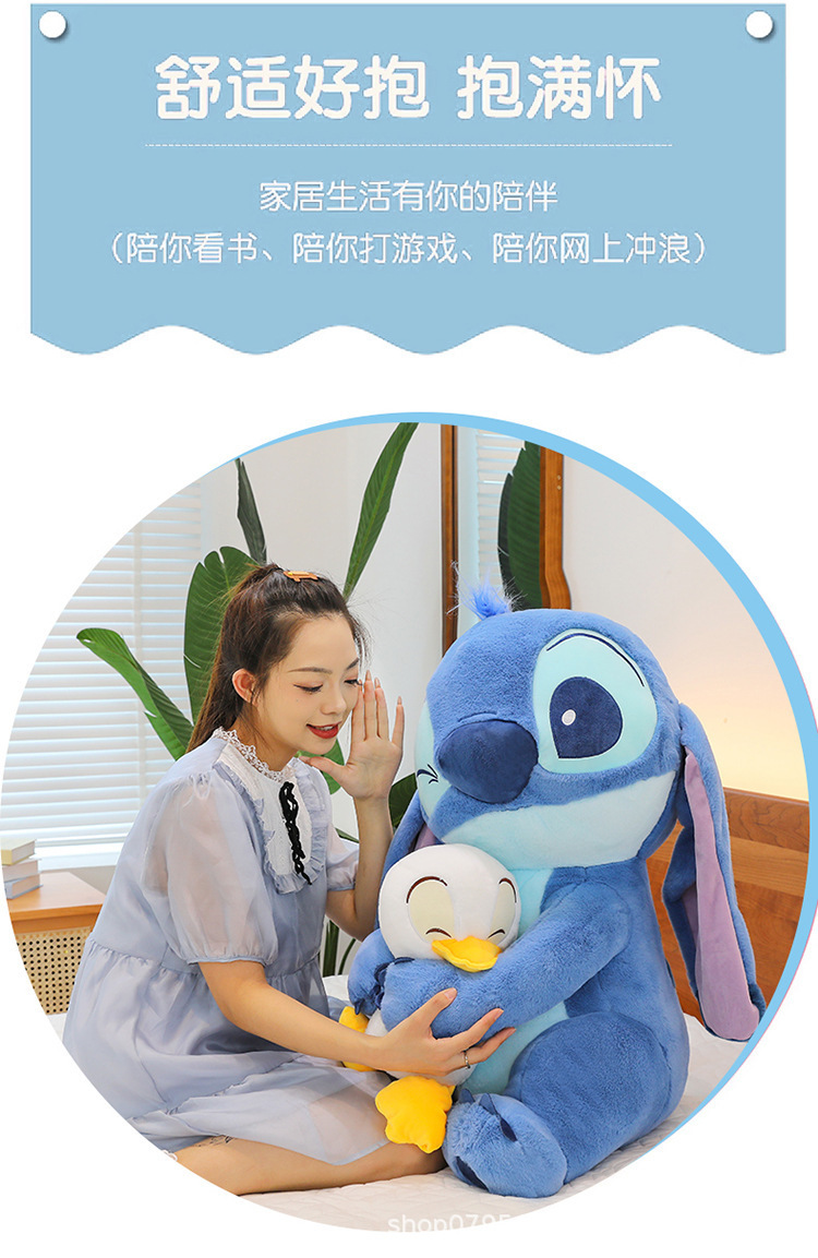 日系抱抱鸭史迪奇星际毛绒玩具闺蜜情人节礼物生日大号史迪奇公仔详情16