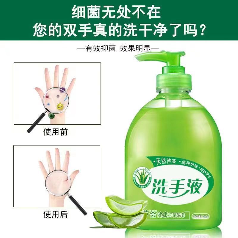芦荟清香洗手液500g清香型抑菌清洁保湿按压瓶儿童家用家庭装批发详情6