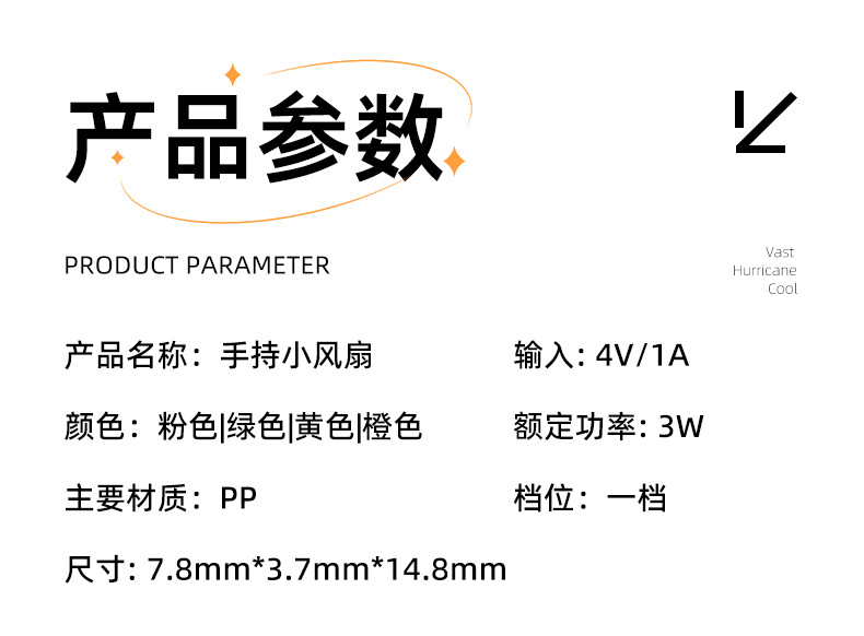 手持风扇迷你户外露营清新便携随身充电家用小风扇学生宿舍礼品详情15