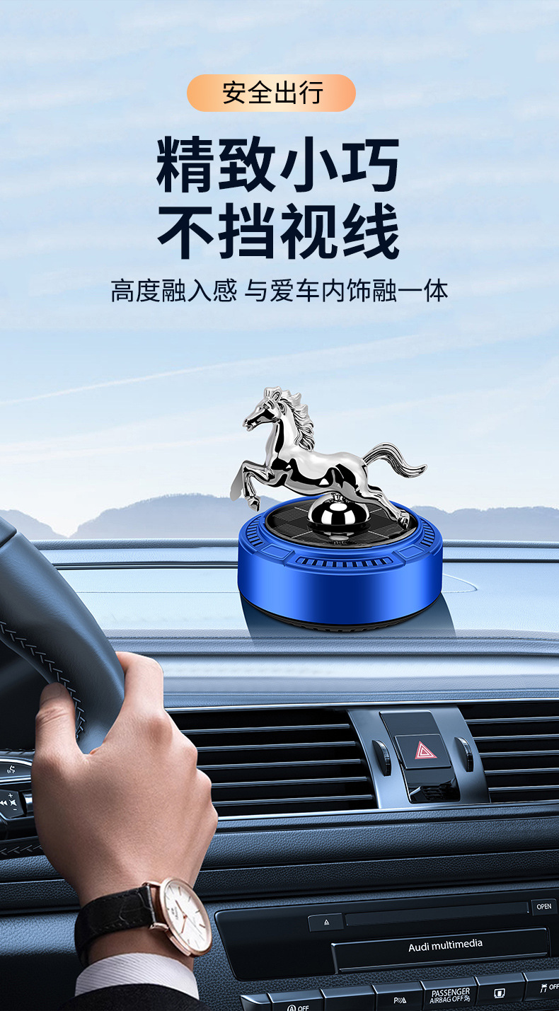 跨境新品车载香水香薰太阳能马年摆件旋转车内装饰品持久淡香男女详情7