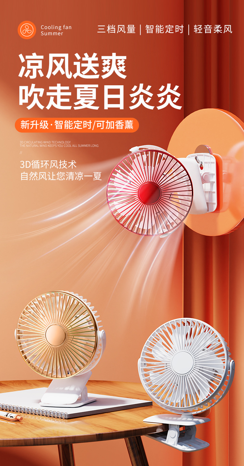 2023 New USB Aroma diffuser with Timed clip fan for student dormitories, portable office fan for student dormitories pic 1