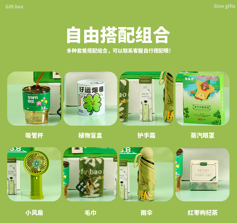女神节伴手礼公司送客户员工入职礼物毕业伴手礼创意实用小礼品详情4