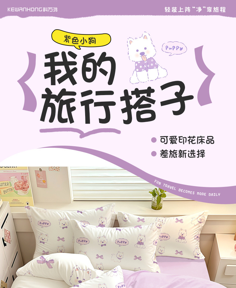 一次性床单四件套卡通印花被套枕套酒店出差便携双人套装床上用品详情1