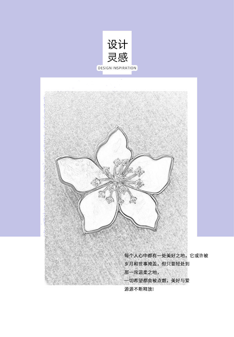 优雅绽放天然贝壳花朵胸针女时尚高级感微镶锆石精致别针轻奢胸花详情4