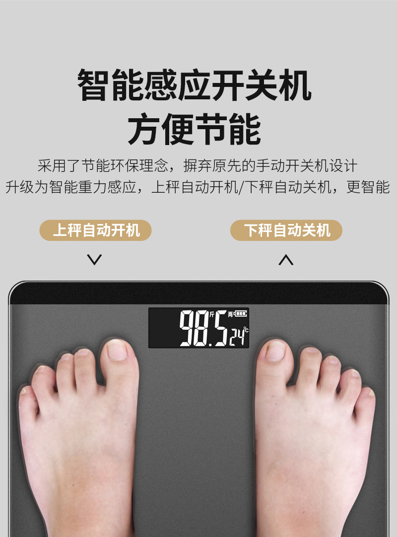 跨境电子秤商用人体秤电子称家用人体秤家用电子秤称重电子称批发详情21