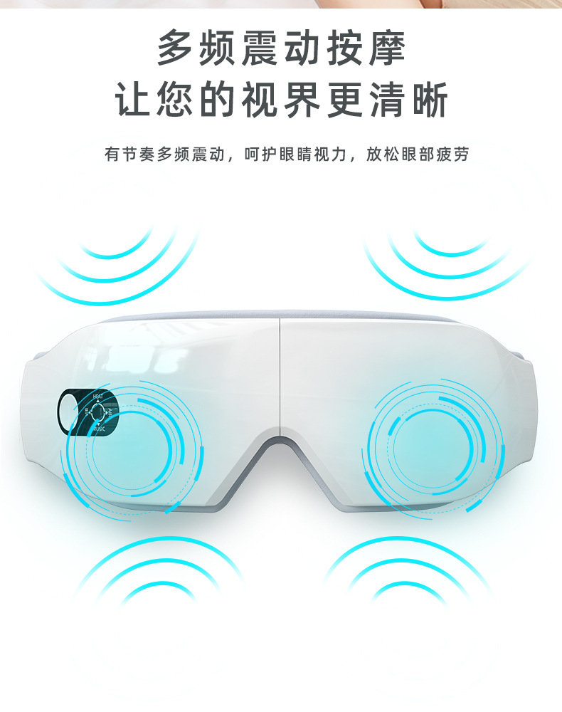 新款眼部按摩仪气压眼睛按摩器蓝牙儿童礼品护眼仪眼疲劳按摩仪详情12