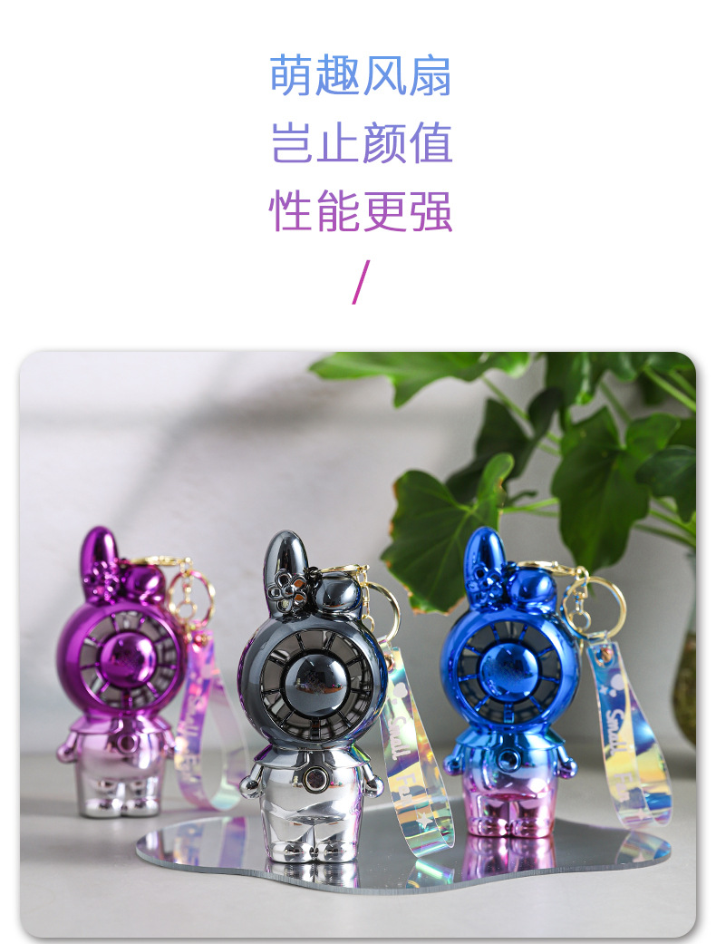 时尚渐变炫彩卡通usb可爱手持钥匙扣迷你风扇包包挂件女生礼品详情4