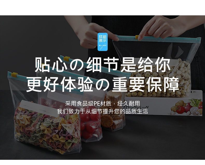 【一件代发包邮】反复使用保鲜袋冰箱专用密封袋食品级滑锁袋厚详情18